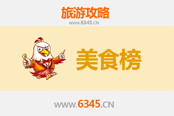 莆田城厢美食排行榜前十名：老饕必尝的舌尖盛宴